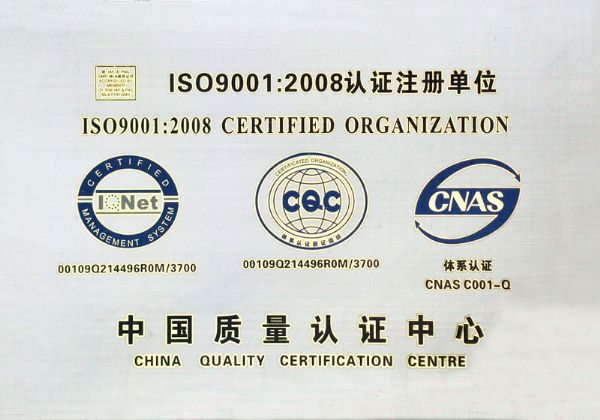 China Quality Certification Center