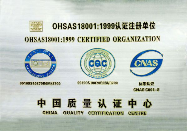 中国质量认证