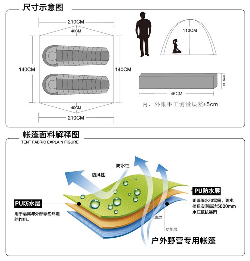 登山徒步帐篷